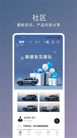 方程豹汽车[图1]
