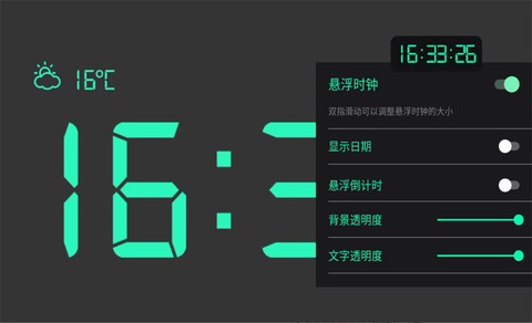 桌面时钟软件[图3]