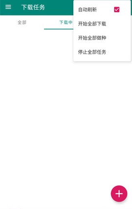 比特彗星安卓版[图1]