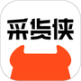 采货侠安卓版
