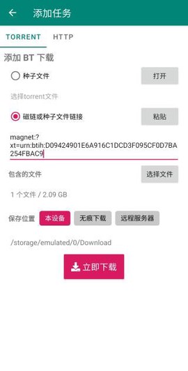 比特彗星安卓版[图3]