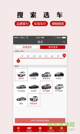 红点汽车[图1]
