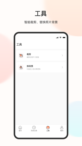 电子免冠证件照[图1]