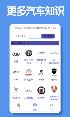 昆游汽车大全截图3