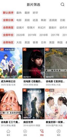 奇异影院截图1