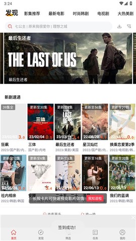 奇异影院截图3