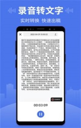 录音专家录音王截图1