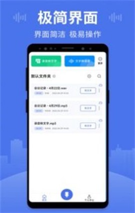 录音专家录音王截图2