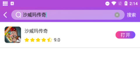 统一游戏盒子截图3