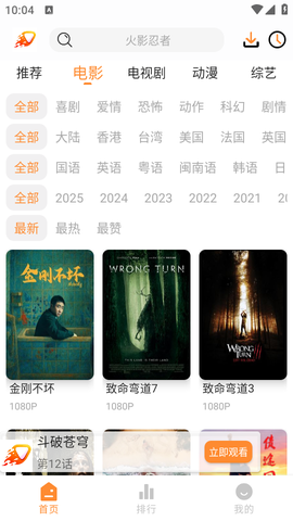 爱影视截图1
