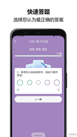 九型人格测试[图1]