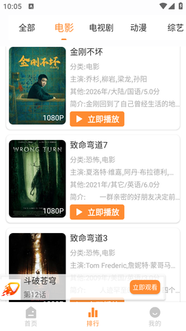 爱影视截图3