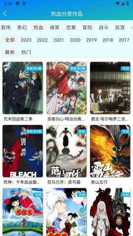 萌道动漫[图2]