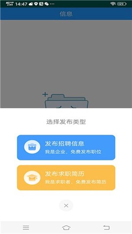 泗洪人才网截图3