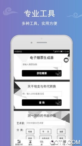 博物云截图2