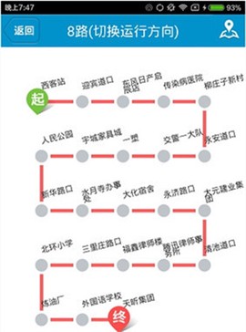 公交e出行[图5]