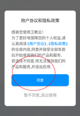 卫教云[图2]