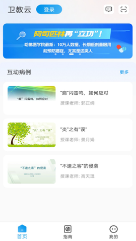 卫教云[图4]