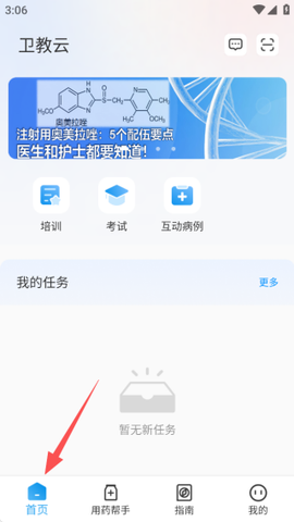 卫教云[图5]