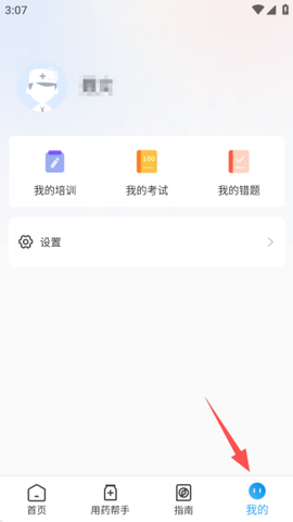 卫教云[图8]