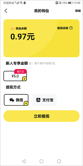 快领红包短视频[图7]