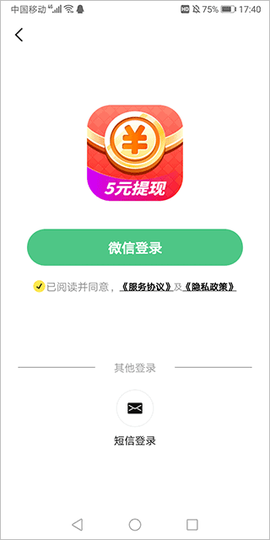 快领红包短视频截图2