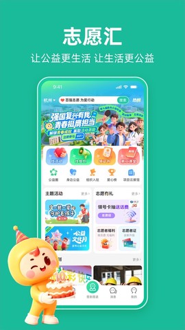志愿汇截图2