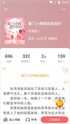 必看免费小说[图3]