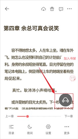 必看免费小说[图5]