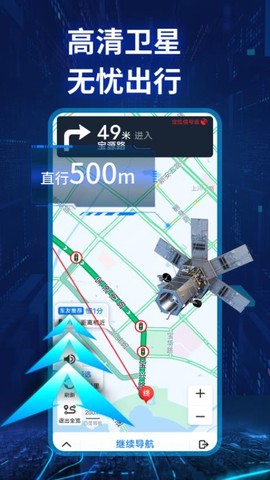 迅极卫星导航[图1]