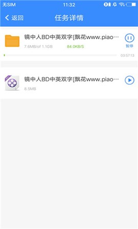 飘花电影截图2