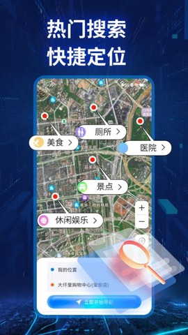 迅极卫星导航截图2