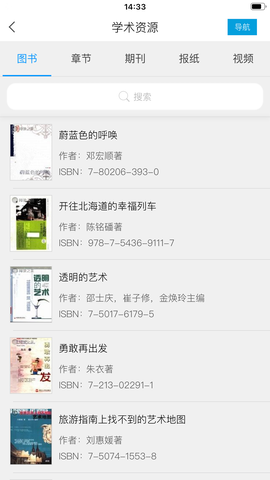 超星阅读器截图2