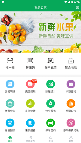 贵农购截图2