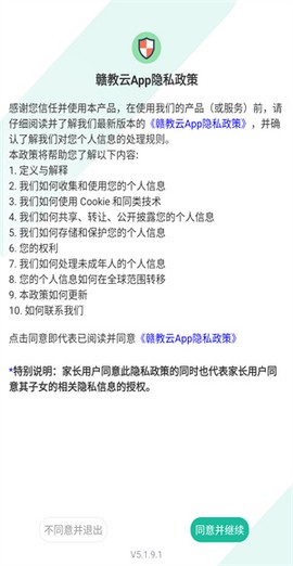 赣教云教学通2.0[图2]