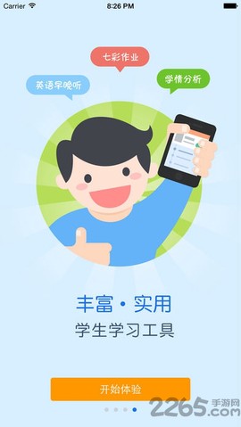 赣教云教学通2.0[图6]
