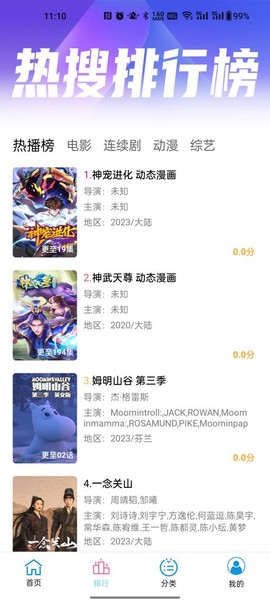 耐看影视截图3