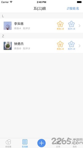 赣教云教学通2.0[图7]