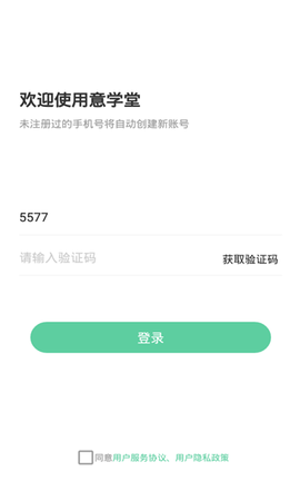 意学堂[图1]