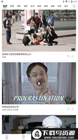 大象影视免费版截图3