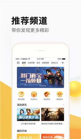 掌上道聚城[图1]