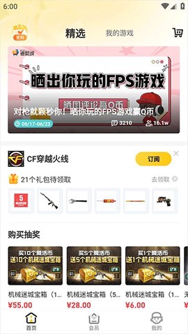 掌上道聚城[图2]