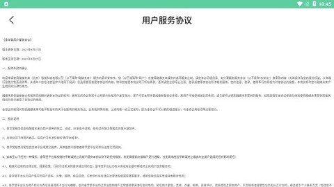 意学堂截图3