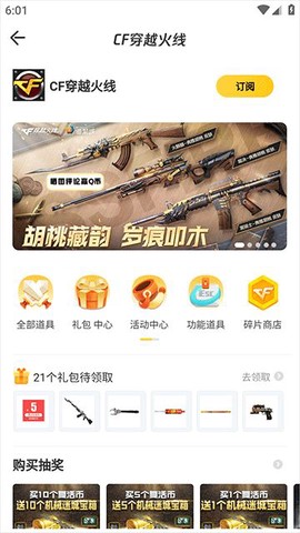 掌上道聚城[图3]