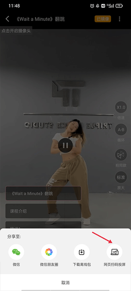有心跳舞蹈[图4]