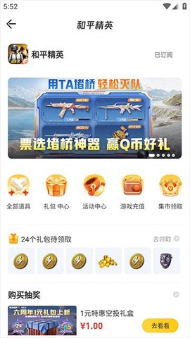 掌上道聚城[图12]