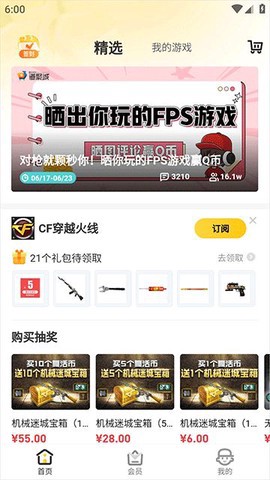 掌上道聚城截图2