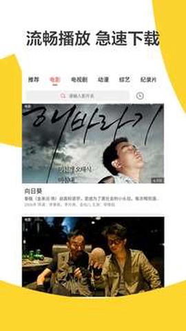超级视频截图3