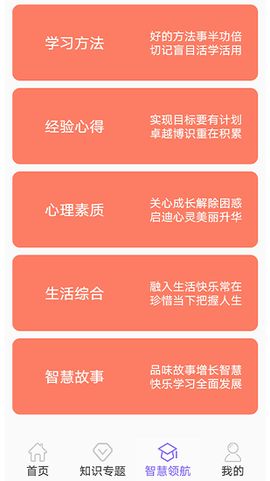 小学数学精讲截图2