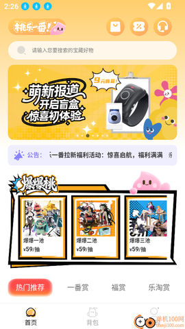 桃乐一番[图3]